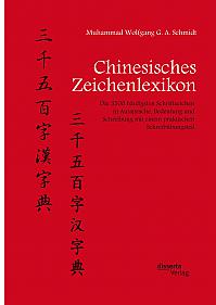 Chinesisches Zeichenlexikon. Die 3500 häufigsten Schriftzeichen in Aussprache, Bedeutung und Schreibung mit einem praktischen Schreibübungsteil