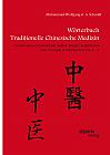 Wörterbuch Traditionelle Chinesische Medizin. Grundwissen zu Geschichte, Kultur, Körper, Krankheiten und Therapien in Stichworten von A - Z