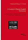A Learner’s Chinese-English Dictionary. Covering the Entire Vocabulary for all the Six Levels of the Chinese Language Proficiency Exam