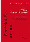 Writing Chinese Characters. Mastering the 2436 Chinese Characters for the Six Levels of the Chinese Language Proficiency Exam (HSK) in Reading and Writing