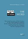 THE WORD. The Lexical Inventory of Holy Scripture In The Original Biblical Languages Of The Hebrew Tanakh (Old Testament) And The Greek New Testament And The Septuaginta (LXX)