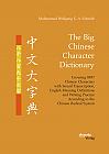 The Big Chinese Character Dictionary. Covering 8897 Chinese Characters with Sound Transcription, English Meaning Definitions and Writing Practice According to the Chinese Radical System