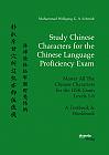 Study Chinese Characters for the Chinese Language Proficiency Exam. Master All The Chinese Characters for the HSK Exam Levels 1-6. A Textbook & Workbook