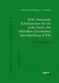 2636 chinesische Schriftzeichen für die sechs Stufen der offiziellen chinesischen Sprachprüfung (HSK). Ein Studienbuch