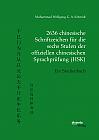 2636 chinesische Schriftzeichen für die sechs Stufen der offiziellen chinesischen Sprachprüfung (HSK). Ein Studienbuch