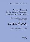 Prepare Yourself for the Chinese Language Proficiency Exam (HSK). Elementary Chinese Language Difficulty Levels