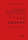 Prepare Yourself for the Chinese Language Proficiency Exam (HSK). Intermediate Chinese Language Difficulty Levels