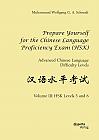 Prepare Yourself for the Chinese Language Proficiency Exam (HSK). Advanced Chinese Language Difficulty Levels