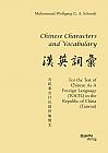 Chinese Characters and Vocabulary. For the Test of Chinese As A Foreign Language (TOCFL) in the Republic of China (Taiwan)